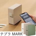【数量限定・テープ1本付き】スマホで簡単印刷 テプラ本体 MARK ベージュ/カーキ ラベルプリンター SR-MK1 テプラPRO