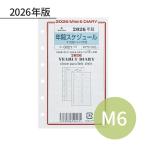 ASHFORD 2026年 システム手帳リフィル ミニ6 年間スケジュール 3ツ折ジャバラ式 0021-026