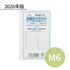 ASHFORD 2026年 システム手帳リフィル ミニ6 月間ダイアリー バーティカル式 0028-026