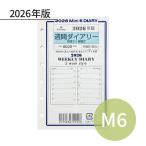 ASHFORD 2026年 システム手帳リフィル ミニ6 見開き2週間 0029-026
