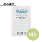 ASHFORD 2026年 システム手帳リフィル ミニ6 月間ダイアリー 日曜日始まり 0032-026