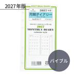 ASHFORD 2027年 システム手帳リフィル バイブル 月間ダイアリー カレンダー式 0215-027