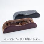 NAGASAWA Kobe kip кожа настольный очки держатель 