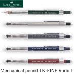 【2023年3月1日新色発売】ファーバーカステル TK-FINE バリオ Lシャープペンシル グリーン/シャンパンゴールド/グラファイト/インディゴ/メルローレッド FABER C