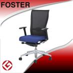 コクヨ オフィスチェアー フォスター スタンダード 可動肘 座面カラー:ブルー 背:グレーメッシュ CR-G1431C5KZ56-WN (KOKUYO/FOSTER/メッシュバッ
