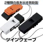kokyo предотвращение бедствий для .. дудка twin wave чёрный / белый / orange ( эвакуация для свисток )