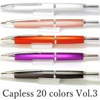 パイロット ノック式万年筆 限定色 キャップレス デシモ 20カラーズ 細字/中字 （PILOT）