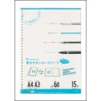 maruman 書きやすいルーズリーフ 開いて横長・折りたたみタイプ ルーズリーフ ワイド A4 （A4→A3）（マルマン）