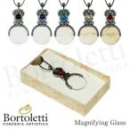 ボルトレッティ Bortoletti ベネチアングラス ペンダントルーペ LEN10 （拡大鏡/シニアグラス）
