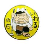  Bakabon Golf маркер (габарит) магнит зажим тип [.... .] желтый 