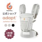 ADAPT SoftFlex (アダプト ソフトフレックス)商品画像 - エルゴベビー公式 Yahoo!ショッピング店販売