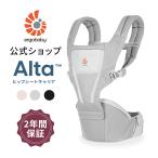 Alta(アルタ) ヒップシートキャリア商品画像 - エルゴベビー公式 Yahoo!ショッピング店販売