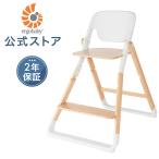 エルゴ エボルブ チェア ナチュラルウッド エルゴベビー Ergobaby evolve 幼児用椅子 ベビーチェア ハイチェア ダイニングチェア 椅子 出産祝い ギフト