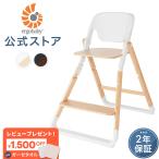 エルゴ エボルブ チェア エルゴベビー Ergobaby evolve 幼児用椅子 ベビーチェア ハイチェア ダイニングチェア 椅子 出産祝い ギフト プレゼント
