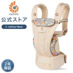 エルゴ オムニ ブリーズ ワイルドフラワーベージュ 日本限定色 抱っこ紐 新生児 Ergobaby OMNI Breeze エルゴベビー ブリーズ 日本正規品 2年保証 抱っこひも 出