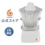 エルゴ オムニ エンブレース ソフトエア ソフトグレー エルゴベビー 抱っこ紐 新生児 抱っこひも Ergobaby EMBRACE Soft Air フード内蔵 収納カバー 日本正規品
