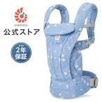 エルゴ 公式 オムニ デラックス ブルーデイジー 抱っこ紐 新生児 メッシュ Ergobaby OMNI Deluxe Mesh エルゴベビー オムニ 4way 日本正規品 2年保証
