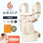 公式 エルゴ オムニ クラシック 抱っこ紐 オムニクラシック 新生児 Ergobaby OMNI Classic エルゴベビー 日本正規品 2年保証 抱っこひも 4way