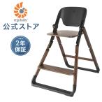 エルゴ エボルブ チェア ダークウッド エルゴベビー Ergobaby evolve 幼児用椅子 ベビーチェア ハイチェア ダイニングチェア 椅子 出産祝い ギフト プレゼント