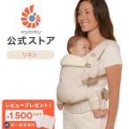 エルゴ アダプト リネン ナチュラル 抱っこ紐 新生児 Ergobaby adapt Linen エルゴベビー 日本正規品 2年保証 出産準備 出産祝い ギフト