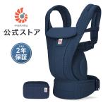 ショッピングエルゴ エルゴ 公式 オムニ デラックス ミッドナイトブルー 抱っこ紐 新生児 メッシュ Ergobaby OMNI Deluxe Mesh エルゴベビー オムニ 4way 日本正規品 2年保証