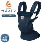 エルゴ オムニ ドリーム ミッドナイトブルー Ergobaby OMNI Dream エルゴベビー ドリーム フード内蔵 収納カバー 日本正規品 2年保証 抱っこひも 出産祝い