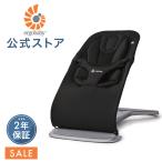 エルゴ エボルブ バウンサー オニキスブラック エルゴベビー Ergobaby evolve 2年保証 赤ちゃん ねんね お昼寝 出産準備 出産祝い ギフト