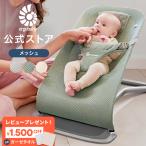 エルゴ エボルブ バウンサー メッシュ エルゴベビー Ergobaby evolve 2年保証 赤ちゃん ねんね お昼寝 出産準備 出産祝い ギフト