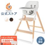 エルゴ エボルブ ハイチェア エルゴベビー Ergobaby evolve ベビーチェア 離乳食 お食事 椅子 出産準備 出産祝い ギフト