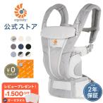 エルゴ 公式 オムニ ブリーズ 抱っこ紐 新生児 Ergobaby OMNI Breeze エルゴベビー オムニブリーズ 赤ちゃん 抱っこひも 4way 出産祝い