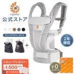 エルゴ 公式 オムニ ブリーズ 抱っこ紐 新生児 Ergobaby OMNI Breeze エルゴベビー キャリアカバー セット 防寒 カバー ケープ オムニブリーズ