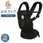 エルゴ オムニ ブリーズ オニキスブラック 抱っこ紐 新生児 Ergobaby OMNI Breeze エルゴベビー ブリーズ 正規品 2年保証 抱っこひも 出産祝い ギフト