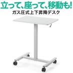 スタンディングデスク 立ち机 ガス圧 昇降幅34cm ホワイト 幅62cm 奥行き43cm
