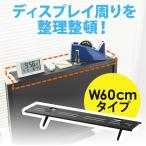 ¥Æ¥ì¥Ó¾åê ¥â¥Ë¥¿¡¼ÍѾ®ÊªÃÖ ¼ýǼ¥È¥ì¡¼ ¥ê¥â¥³¥óÀßÃÖ Éý60cm