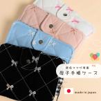 ショッピング母子手帳 日本製　母子手帳ケース　おくすり手帳ケース　出産祝い