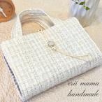 ショッピングブックカバー レビューブックカバー　看護学生　看護師　栄養士　保健師　社会福祉士  ツイード　white