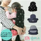 抱っこ紐 紐式 抱っこ 黒 紺 ブラッ