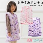 スリーパー かいまき ポンチョ 女の子 ユニコーン ピンク 紫 パープル かわいい おしゃれ 秋 冬 防寒 暖かい 就寝 パジャマ 送料無料