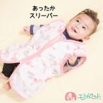 ショッピングスリーパー かいまき スリーパー ピンク ユニコーン柄 ユニコーン 女の子 新生児 ベビー マイクロ生地 ふわふわ 防寒 秋 冬 パジャマ 暖かい 送料無料