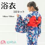  юката Kids для детский симпатичный с поясом оби 2 позиций комплект цельный obi синий цветочный принт [140cm 150cm]