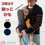 抱っこひも (抱っこひも 抱っこ紐 