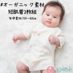  распашонка 2 листов комплект органический материалы f рис ткань Flat Cima шитье новорожденный младенец baby хлопок 100% бесплатная доставка 