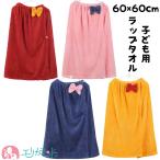  полотенце на липучке наматывать ta Horta oru море бассейн девочка ребенок 60cm×60cm baby Kids уход за детьми . детский сад ученик начальной школы симпатичный бесплатная доставка 