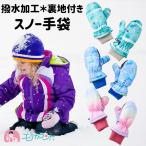  snow перчатки лыжи перчатки детский 3 лет ~4 лет водоотталкивающий защищающий от холода посещение детского сада мужчина девочка симпатичный бесплатная доставка 