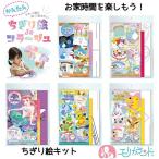 chi... комплект Ariel Doraemon Little Mermaid Pokemon Pocket Monster приклеивание .. дом час ... час стойка Home 