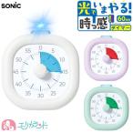  Sonic свет . теперь .! час . чувство таймер 60 минут итого таймер тип учеба violet зеленый белый ученик начальной школы интеллектуальное развитие . чуть более заряжающийся бесплатная доставка 