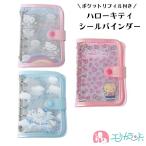  Sanrio Hello Kitty наклейка жнец - наклейка книжка fea Lee Pegasus ko девушка эпоха Heisei женщина . девочка ученик начальной школы взрослый подарок бесплатная доставка 