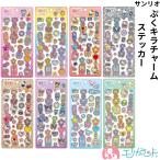 ..kila очарование стикер Sanrio Kitty черный mi Cinnamoroll герой z ламе ввод эпоха Heisei девушка retro наклейка замена бесплатная доставка 