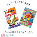  san ...... мелки futoshi . Anpanman раскрашенные картинки комплект выгода ребенок baby девочка мужчина Koo pi-14 цвет уход за детьми . детский сад 0 лет 1 лет 2 лет .. ребенок стоимость бесплатный 