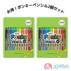 三菱鉛筆 uni ポンキーペンシル 2個セット 色鉛筆 12色 クレヨン 日本製 丈夫 保育園 幼稚園 子供 男の子